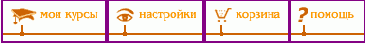 Графика и таблицы