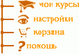 Графика и таблицы