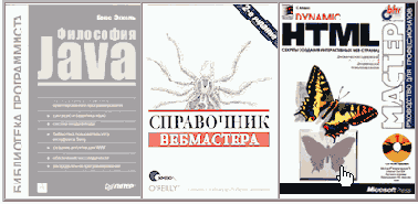 Обработка событий Mouseover и Mouseout
