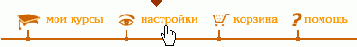 Вертикальные и горизонтальные меню